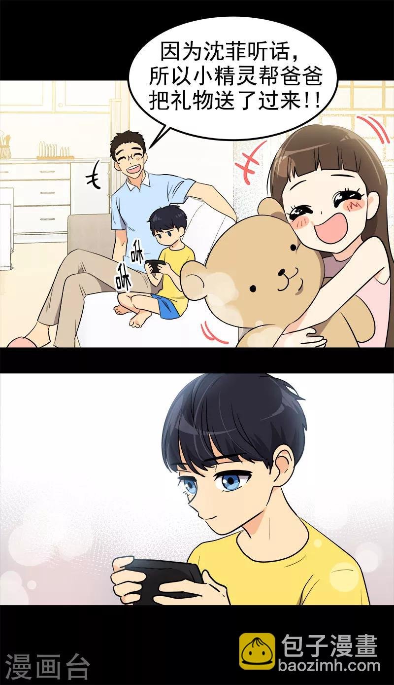 第239话 萌萌的兔子