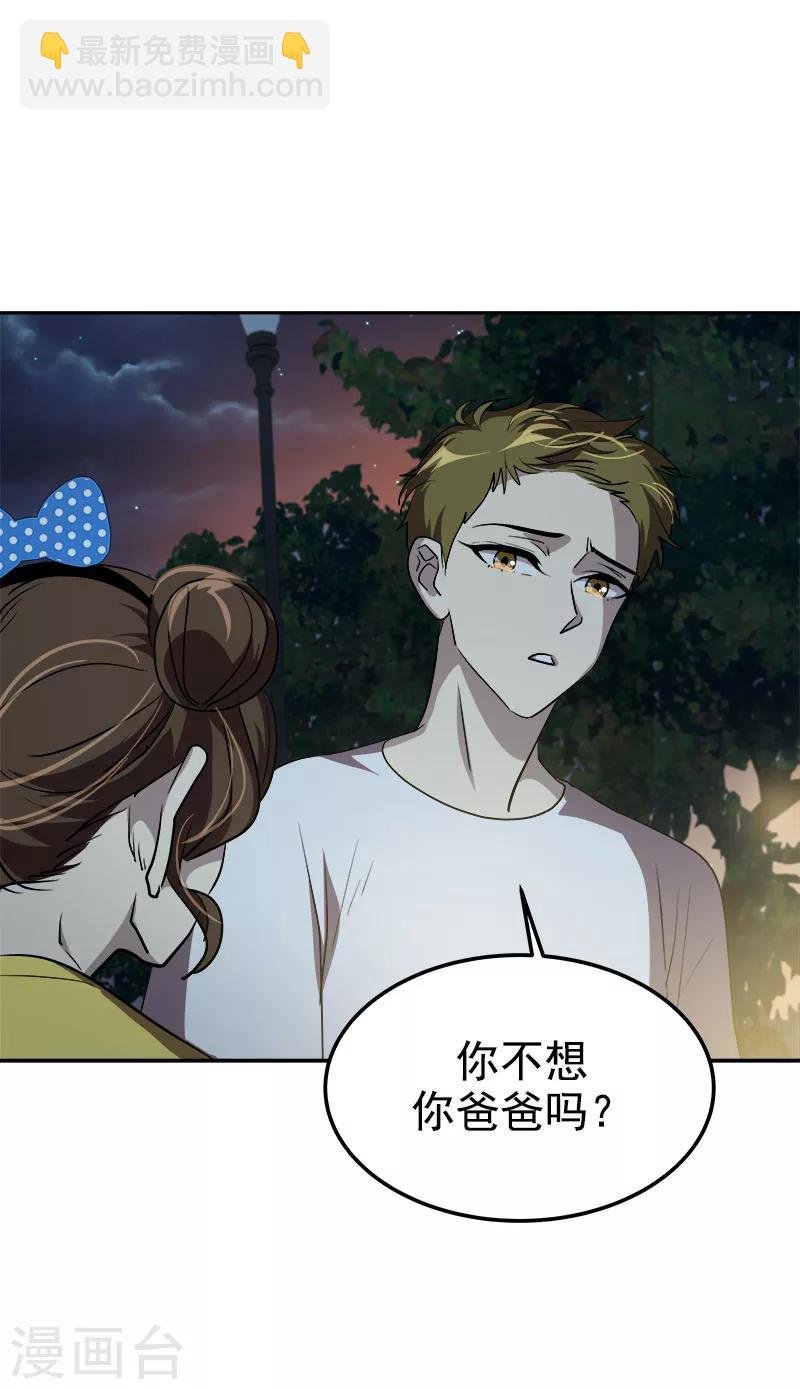 第240话 我们去美国吧