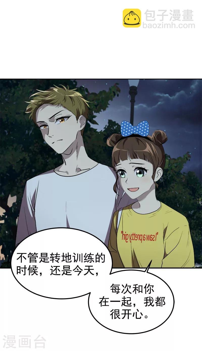 第240话 我们去美国吧