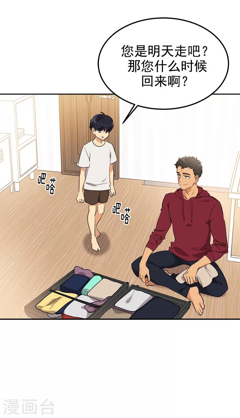 第241话 儿时的承诺