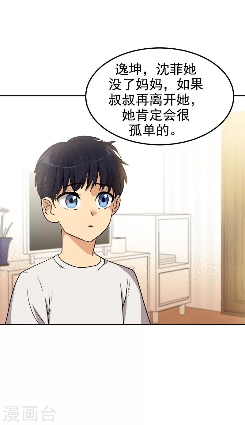 第241话 儿时的承诺