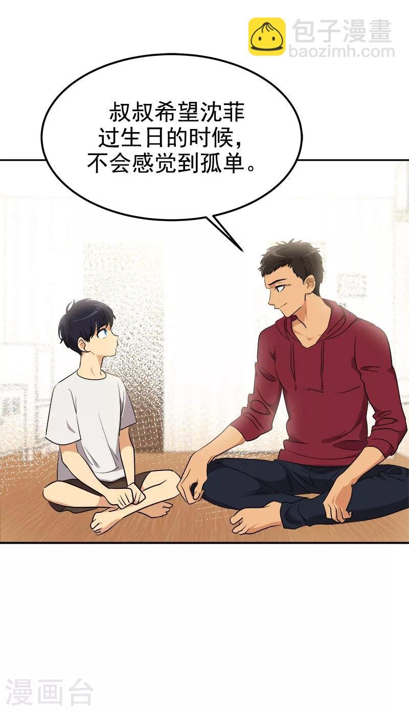 第241话 儿时的承诺