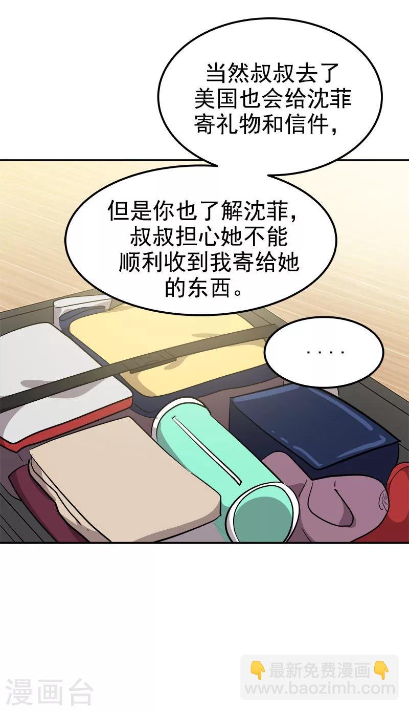 第241话 儿时的承诺