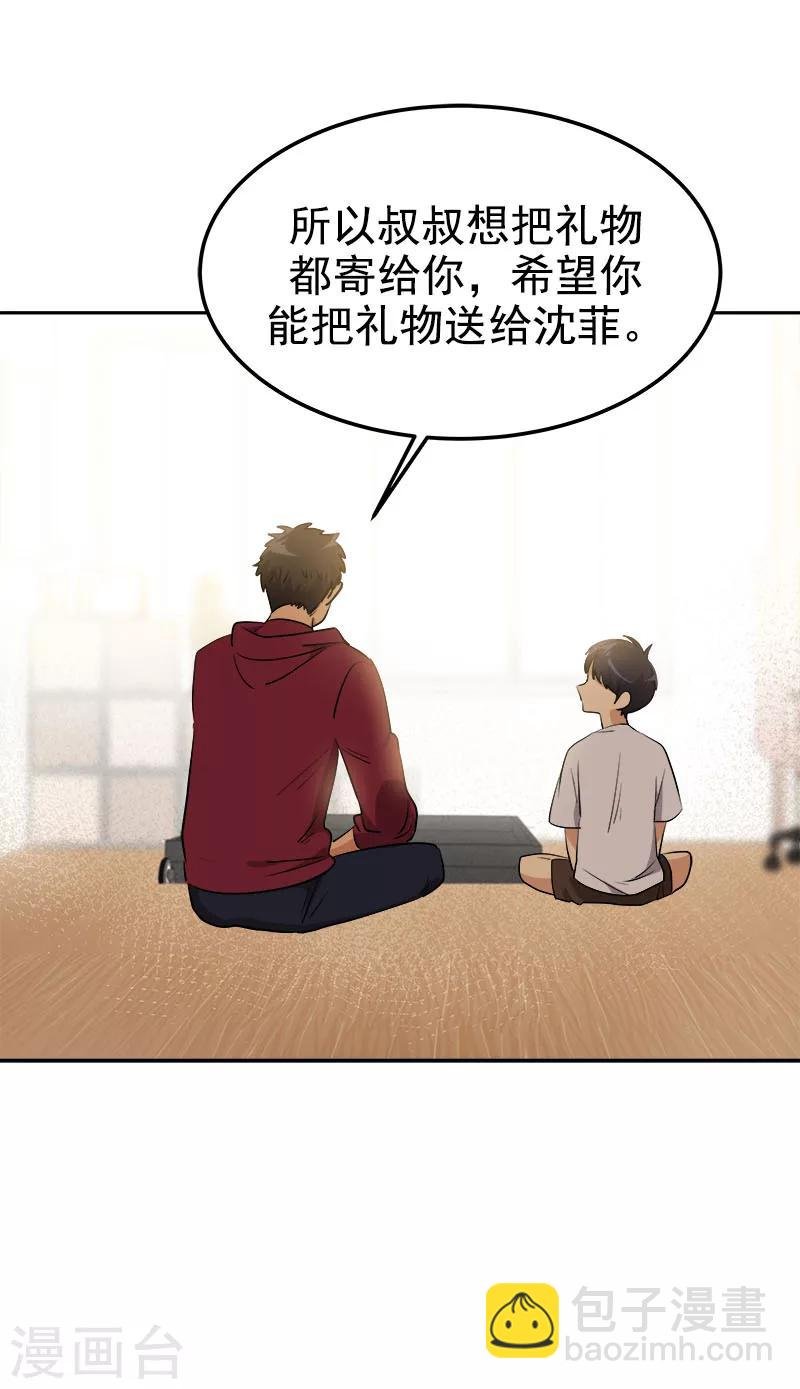 第241话 儿时的承诺