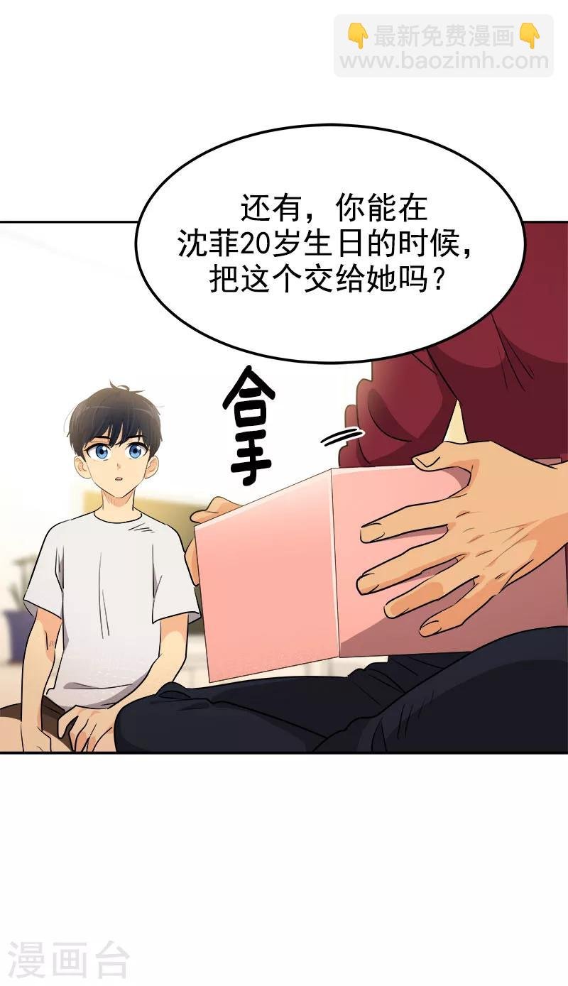 第241话 儿时的承诺