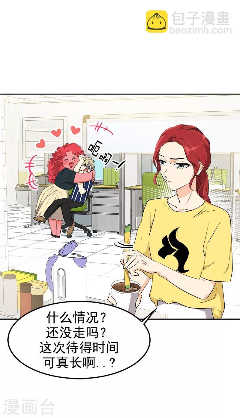 第242话 嫉妒