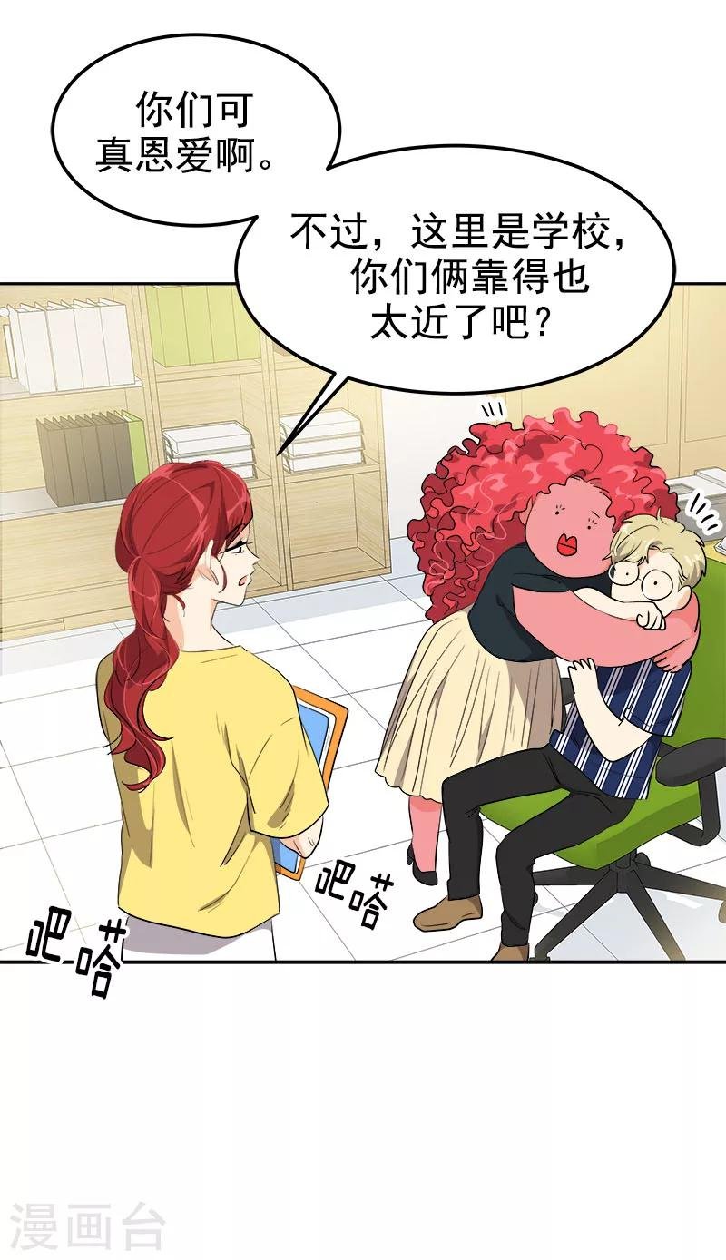第242话 嫉妒