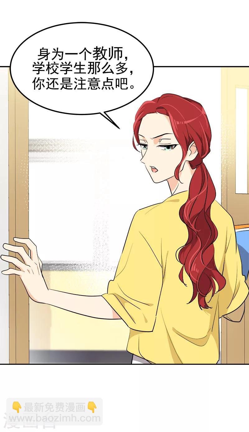 第242话 嫉妒