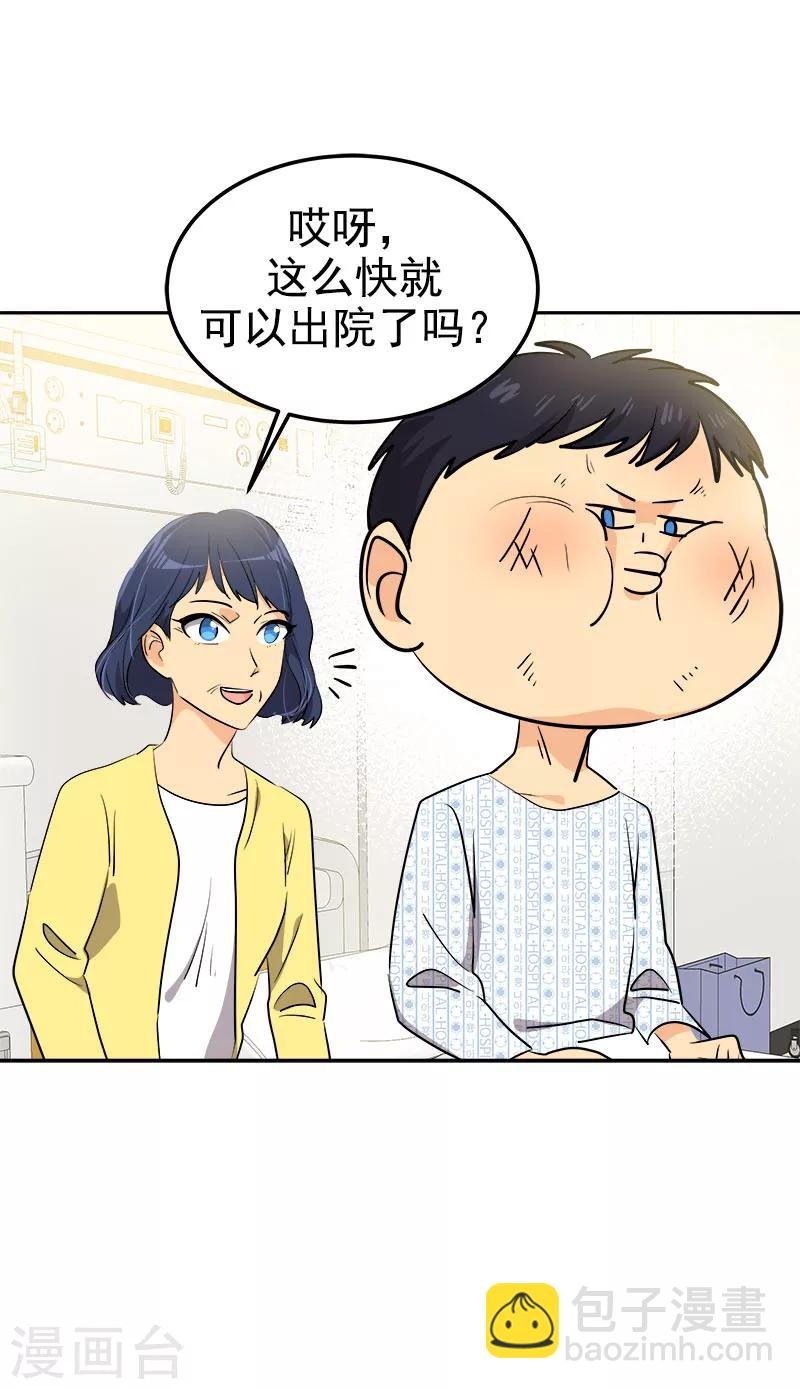 第242话 嫉妒