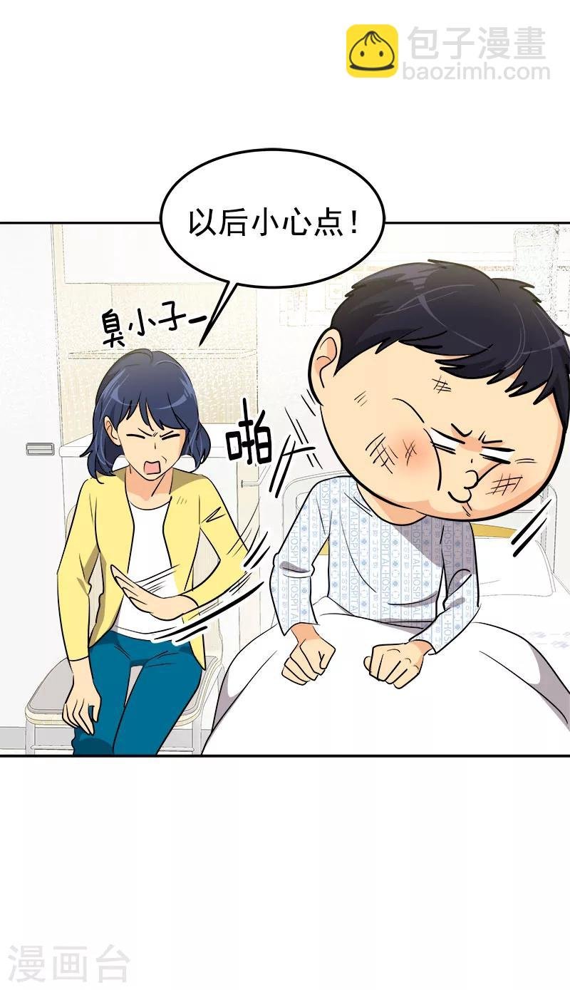 第242话 嫉妒