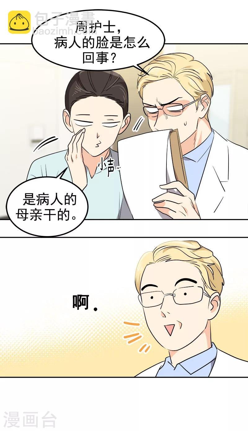 第242话 嫉妒