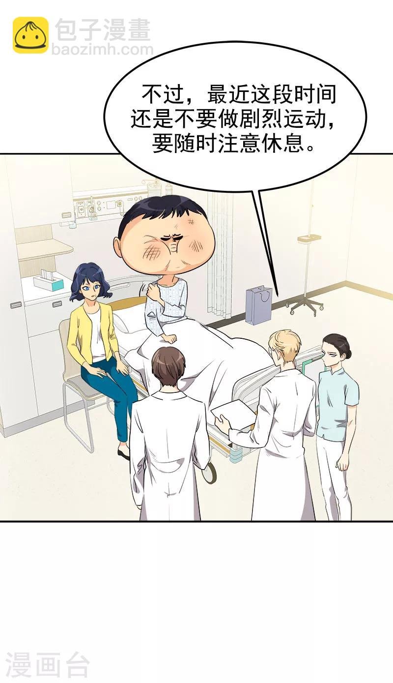 第242话 嫉妒