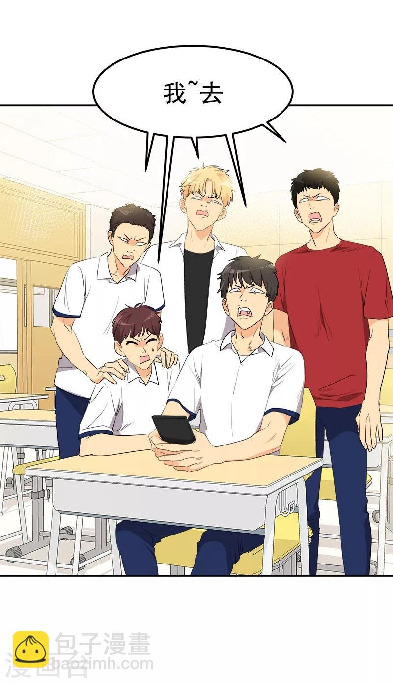 第243话 班会