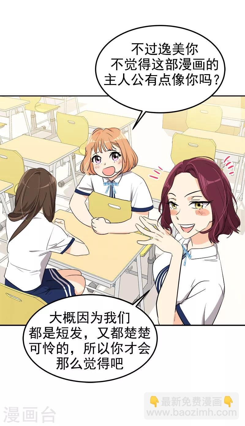 第243话 班会