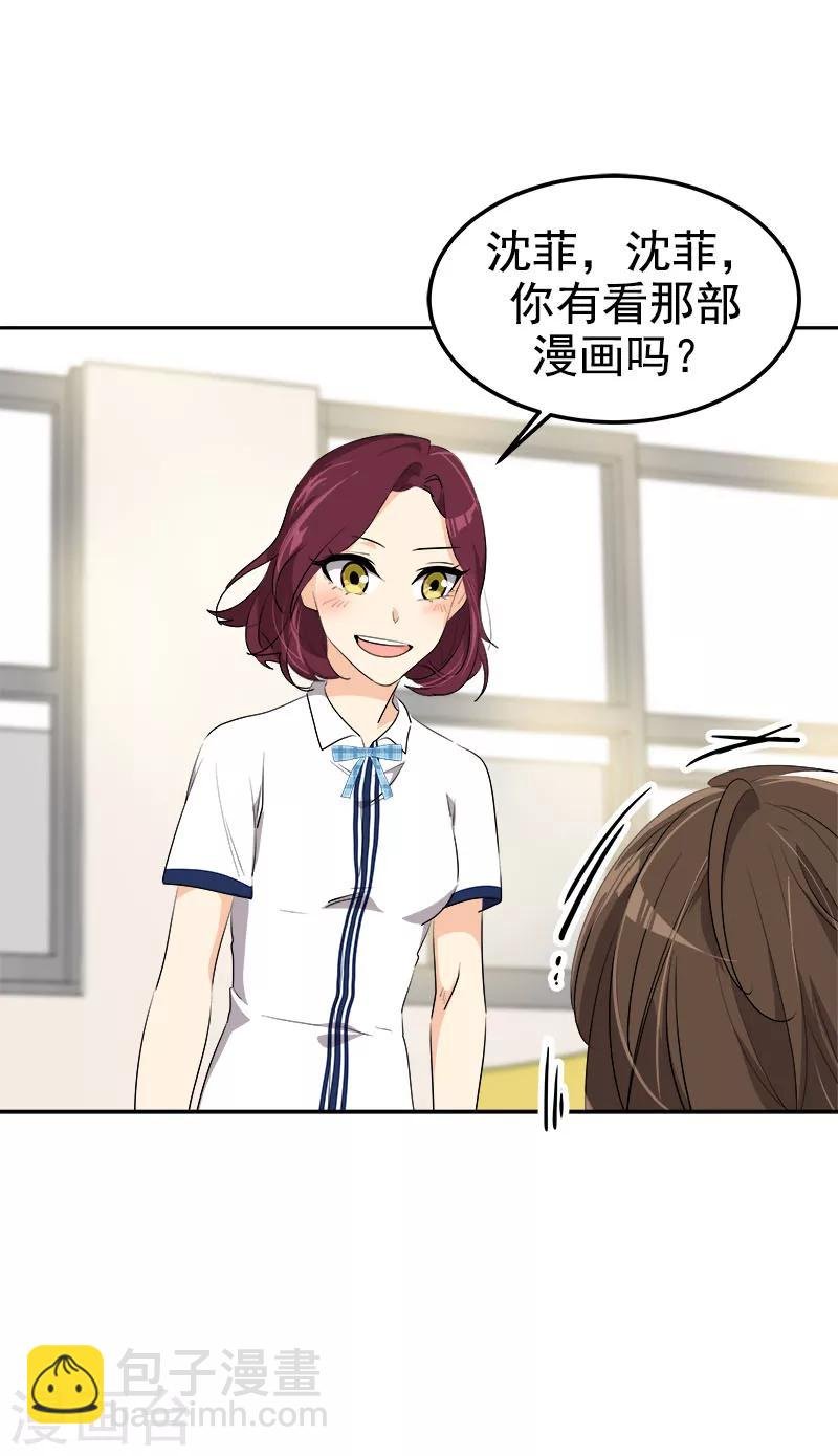 第243话 班会