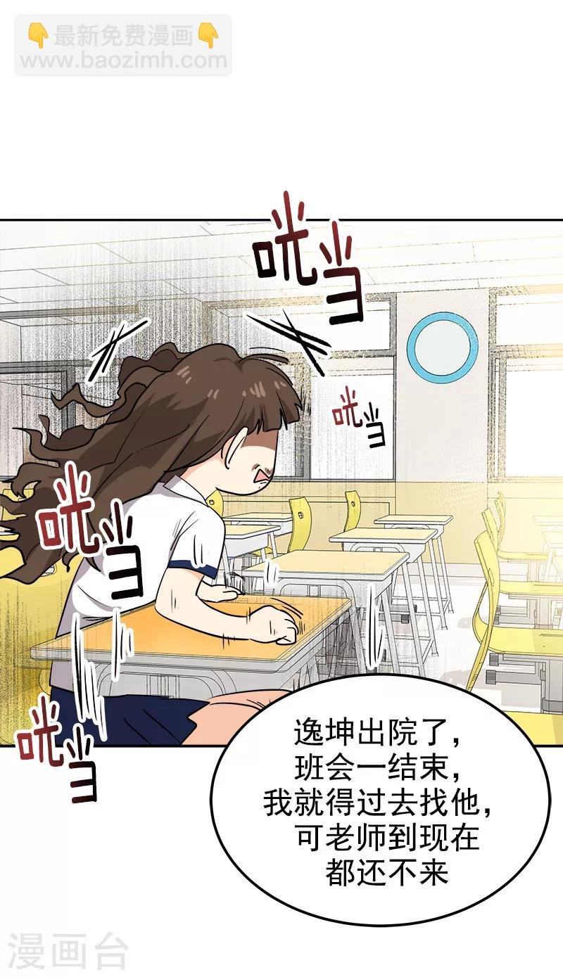 第243话 班会