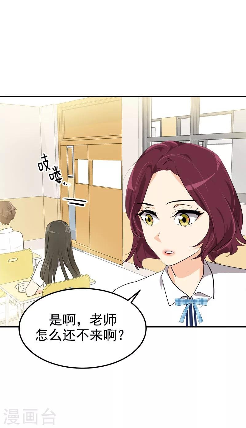 第243话 班会