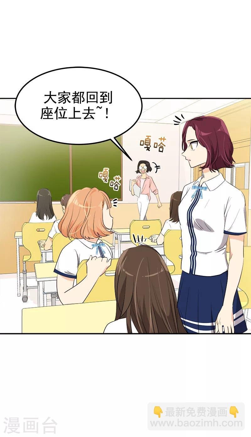 第243话 班会