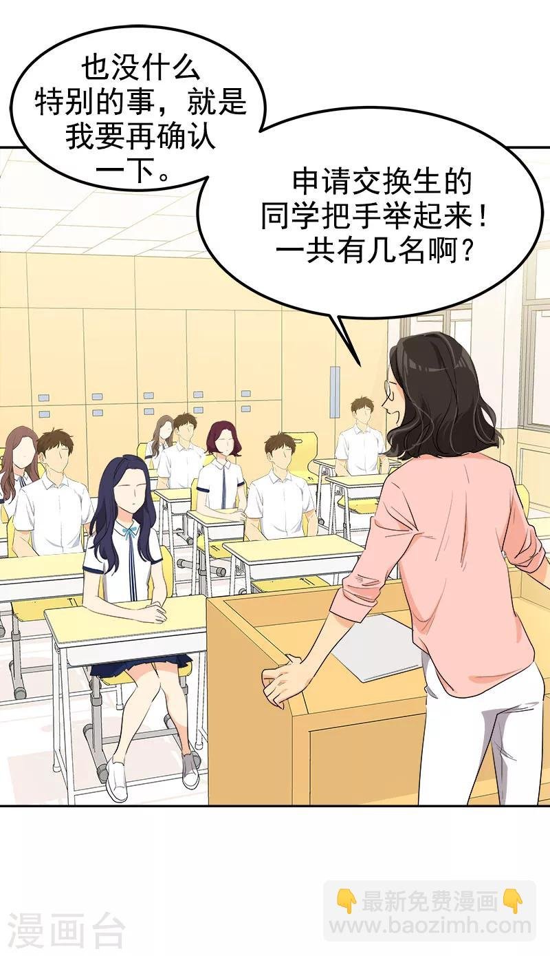 第243话 班会