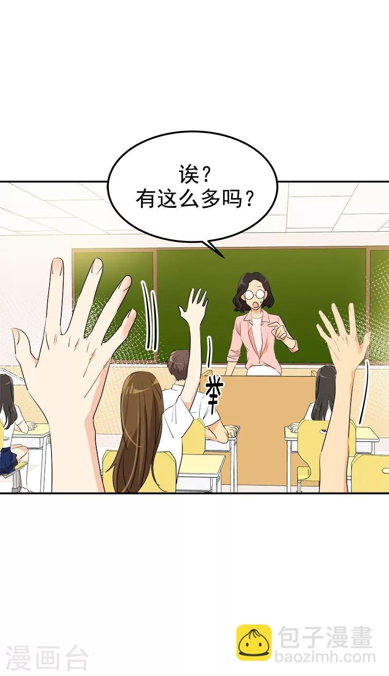 第243话 班会