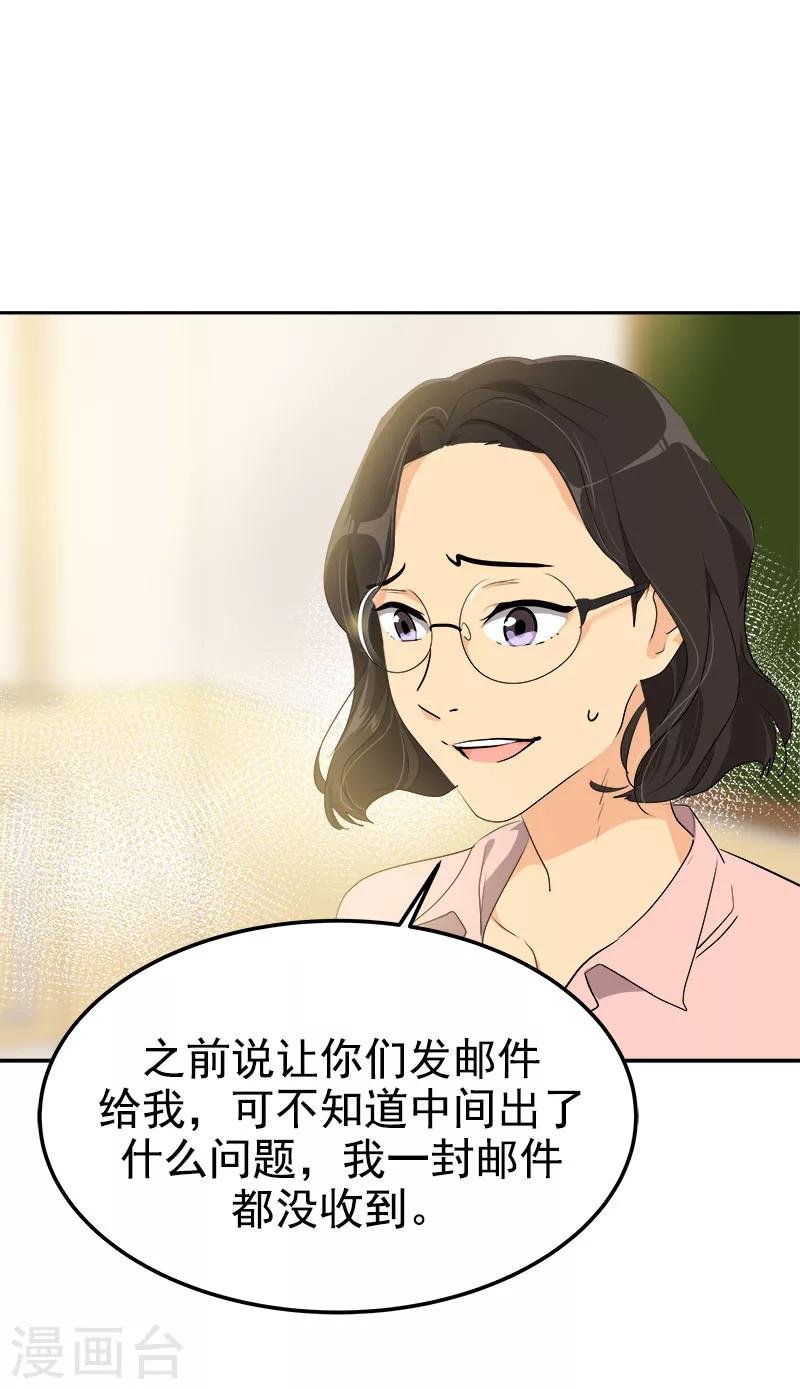 第243话 班会