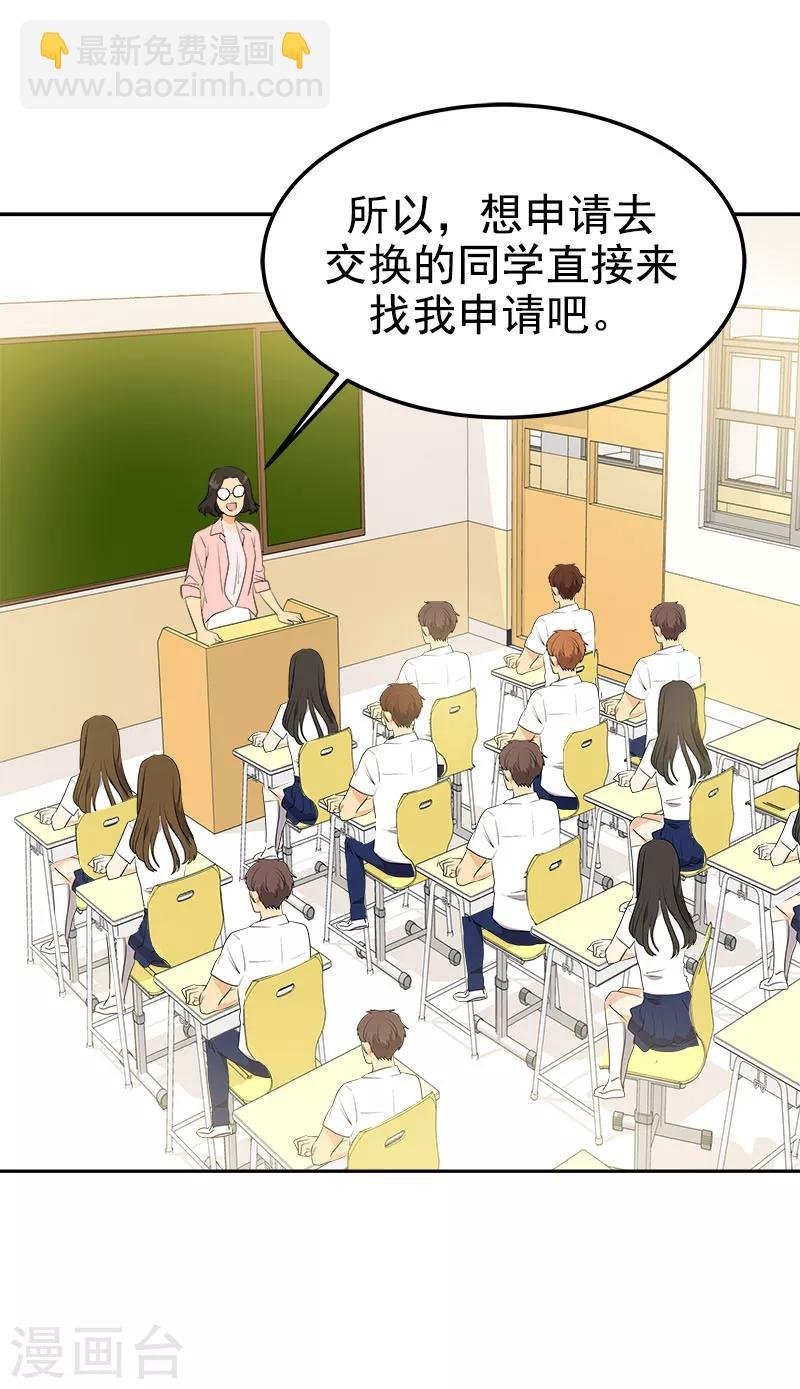 第243话 班会