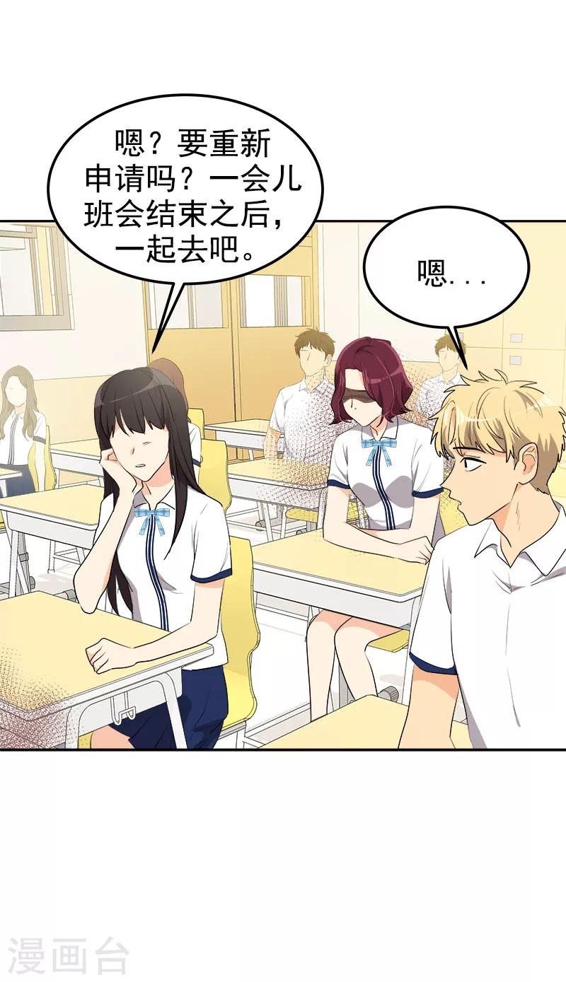 第243话 班会