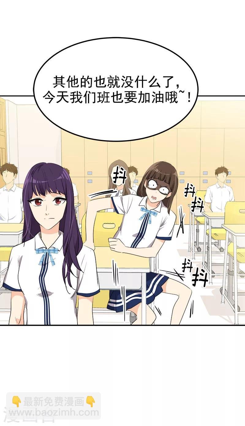 第243话 班会