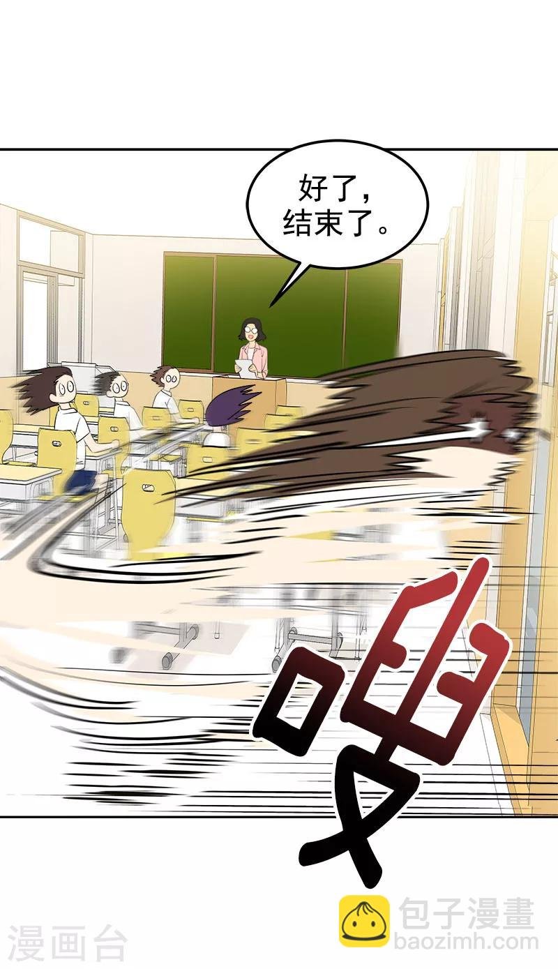 第243话 班会