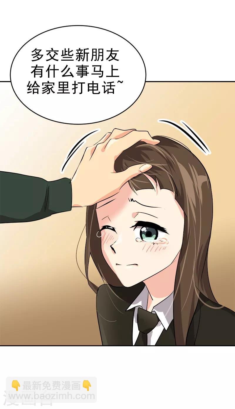 第26话 新宿舍
