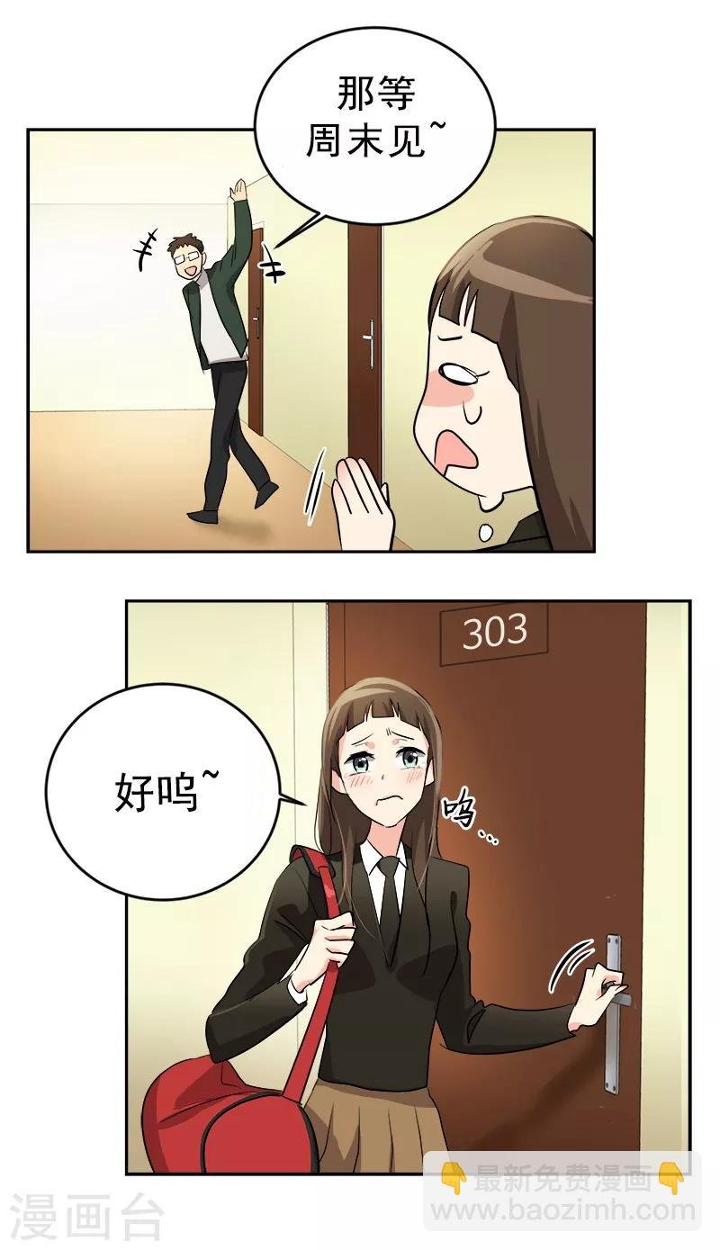 第26话 新宿舍