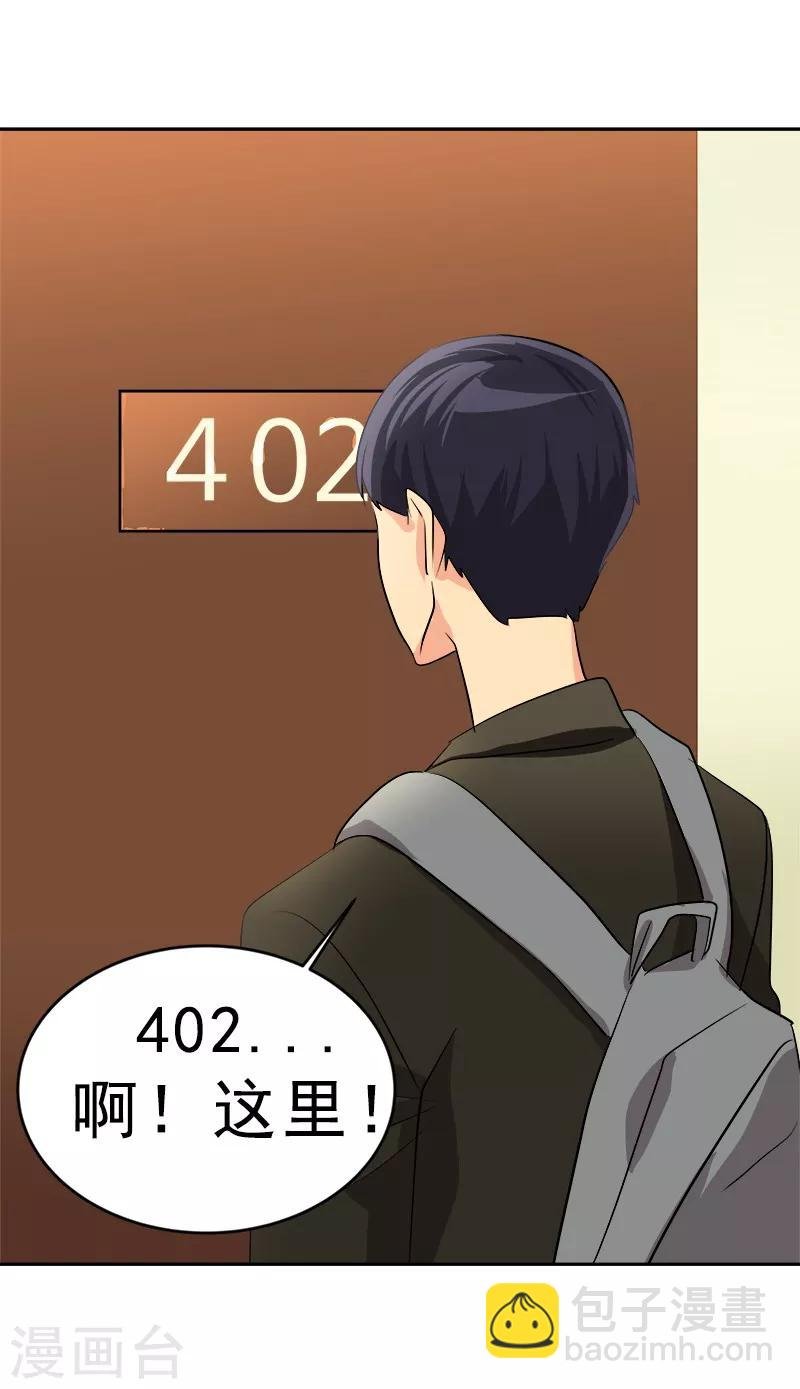 第26话 新宿舍