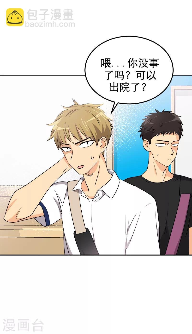 第244话 和解