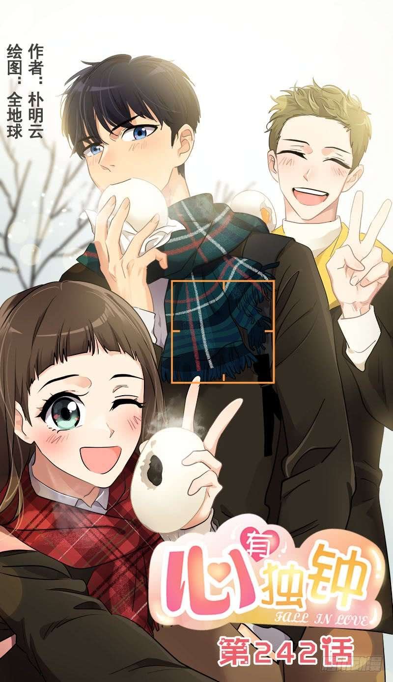 第242话 吃醋