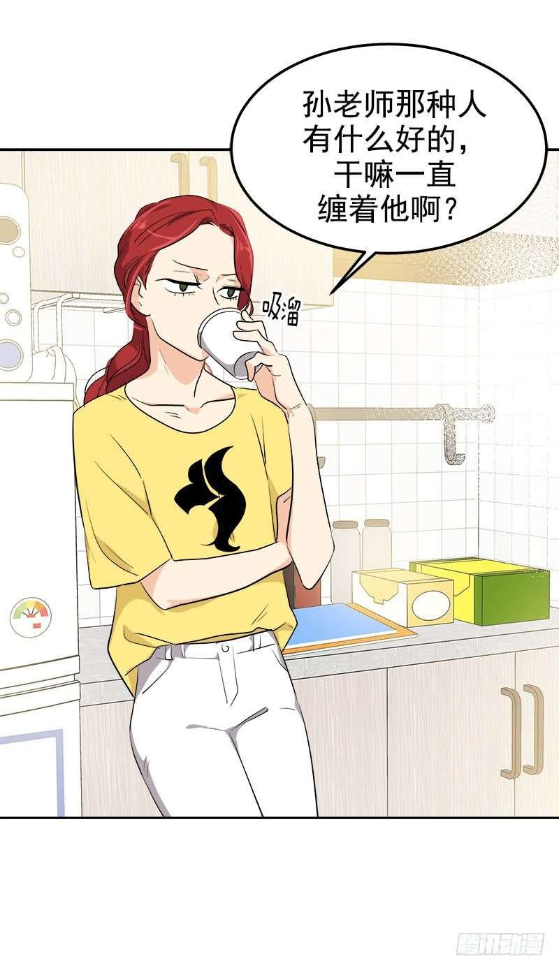 第242话 吃醋