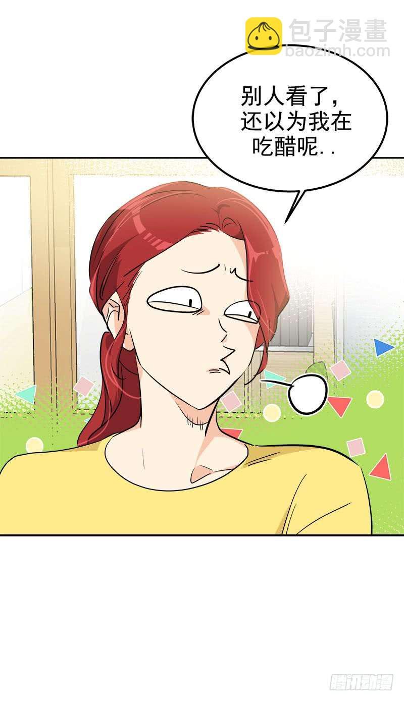 第242话 吃醋