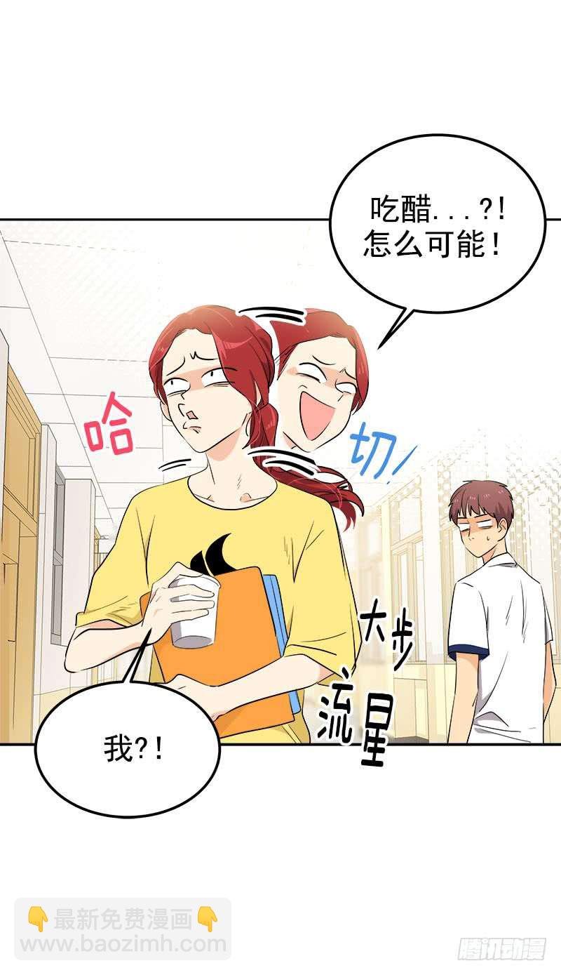 第242话 吃醋