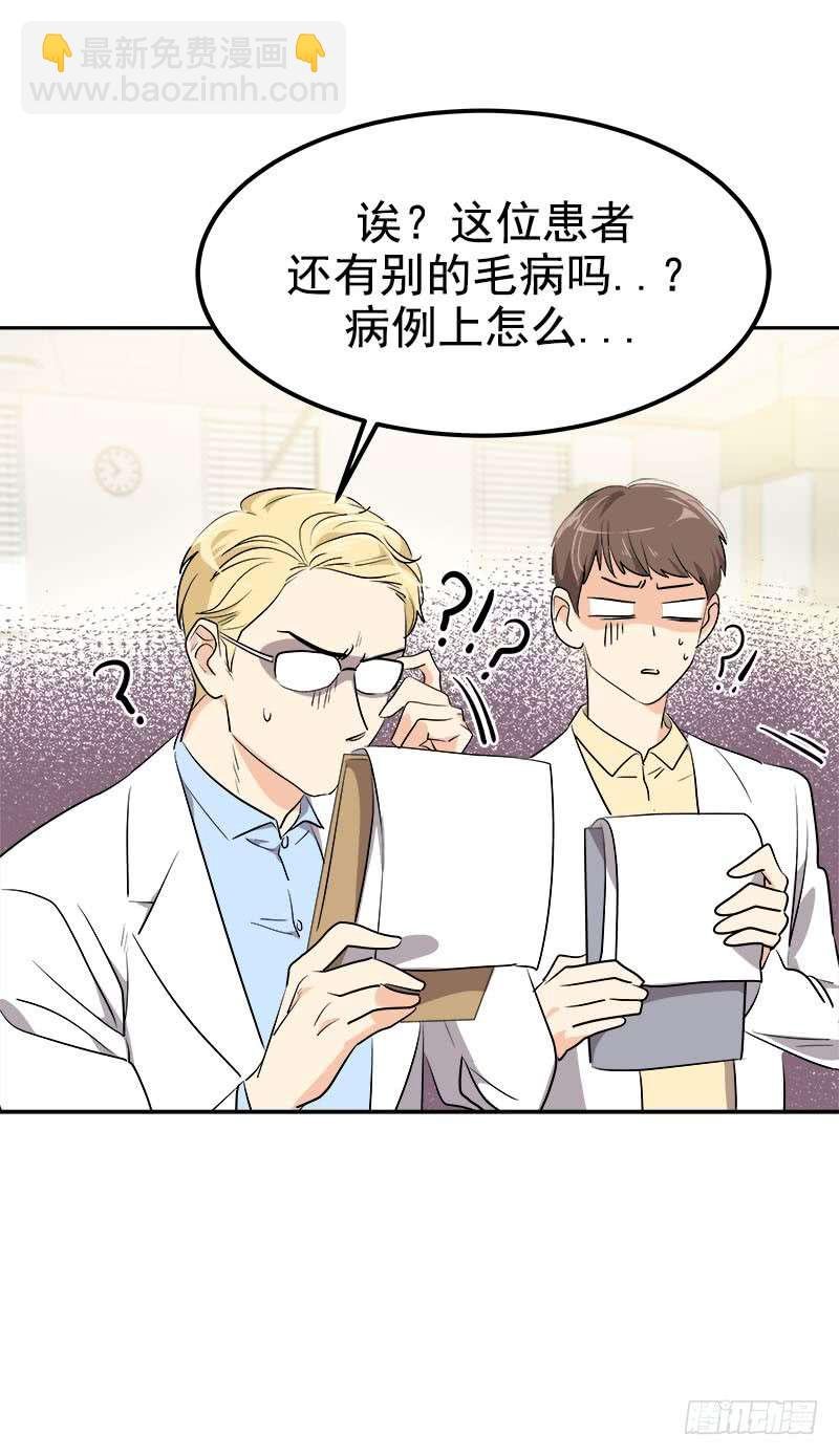 第242话 吃醋