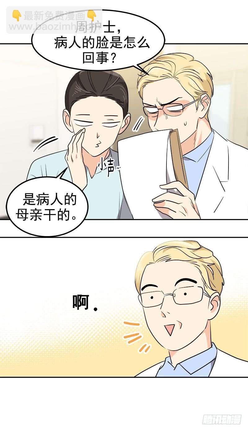 第242话 吃醋