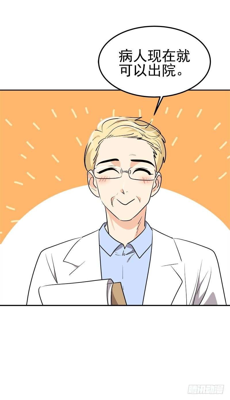 第242话 吃醋