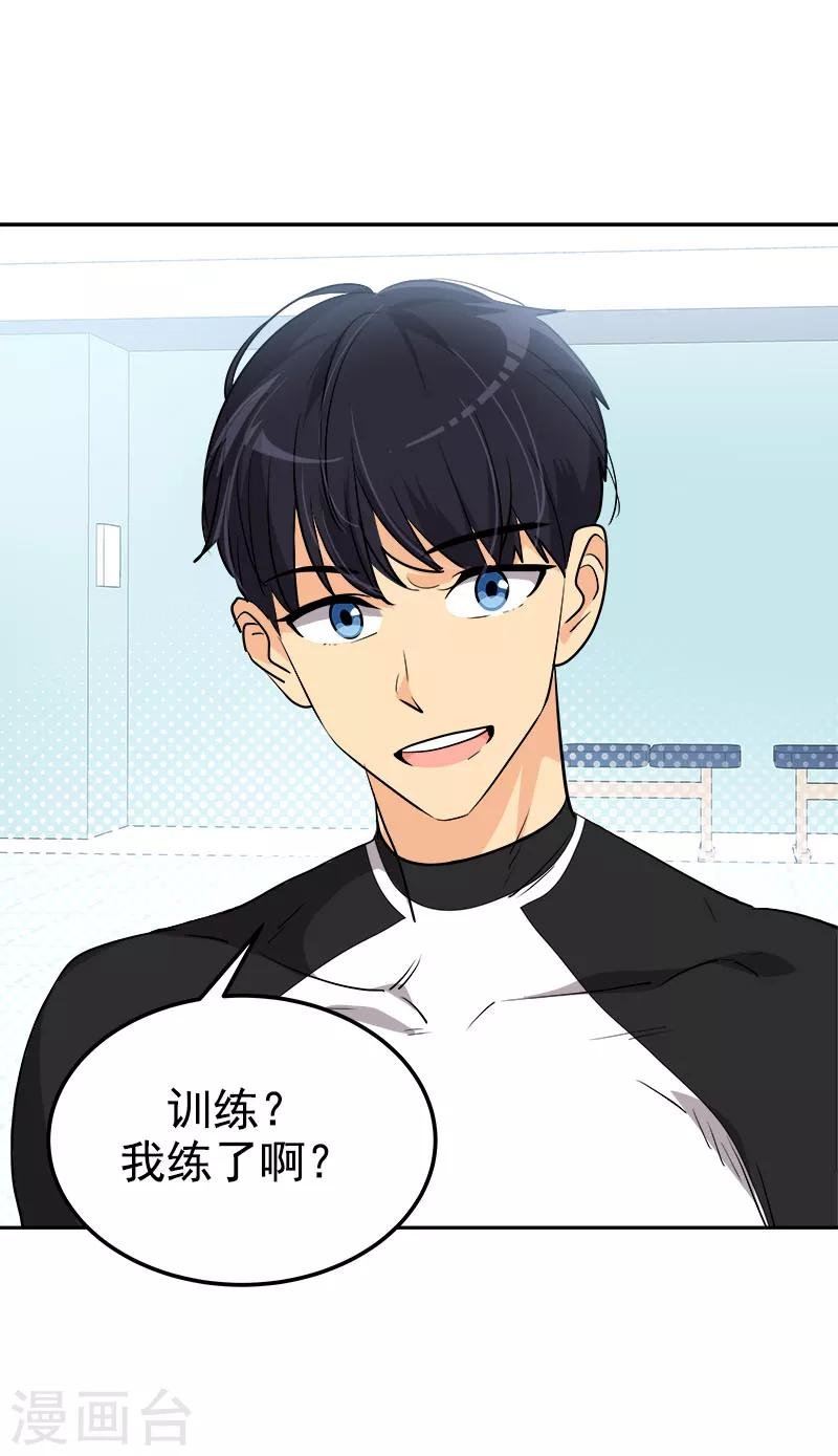 第245话 想象训练