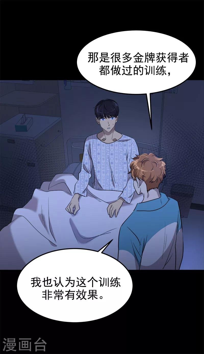 第245话 想象训练