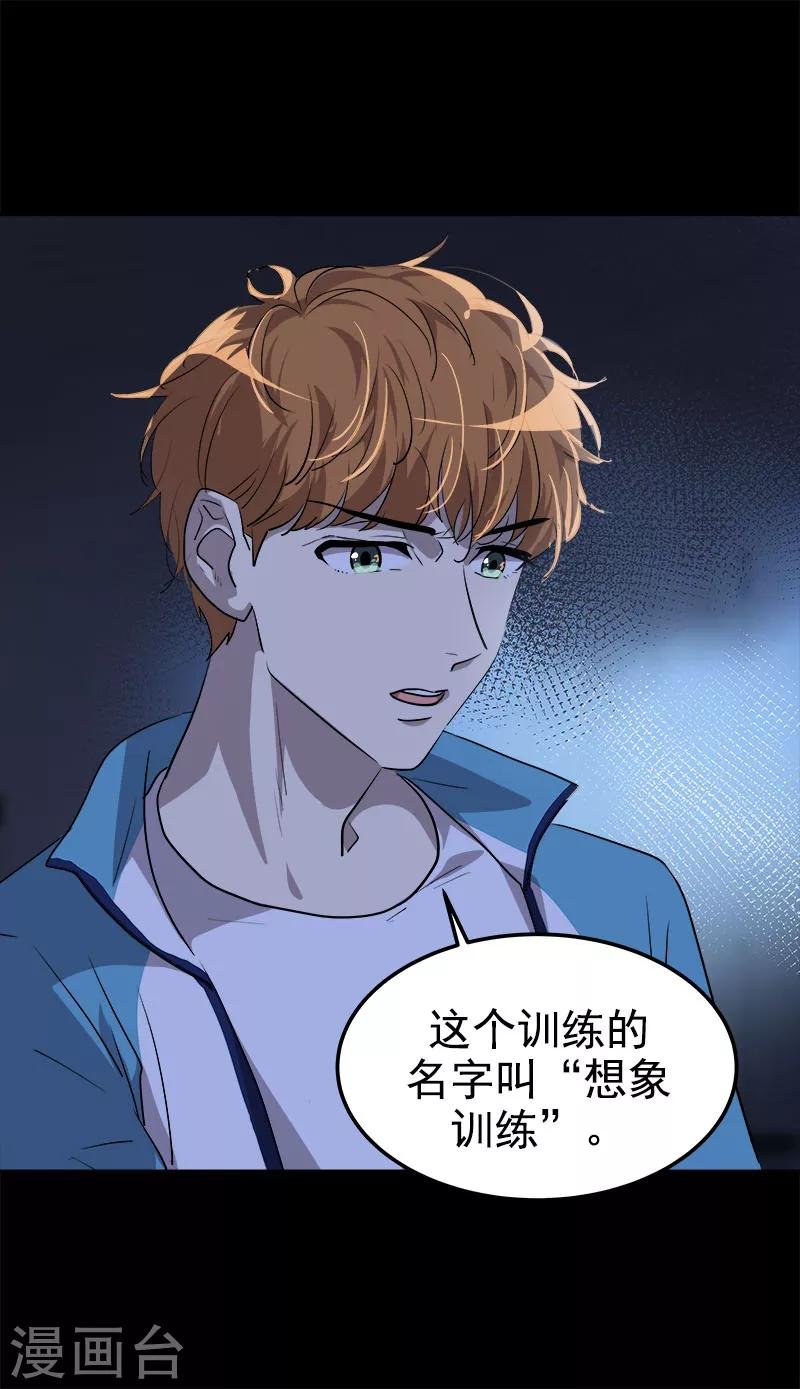 第246话 动摇