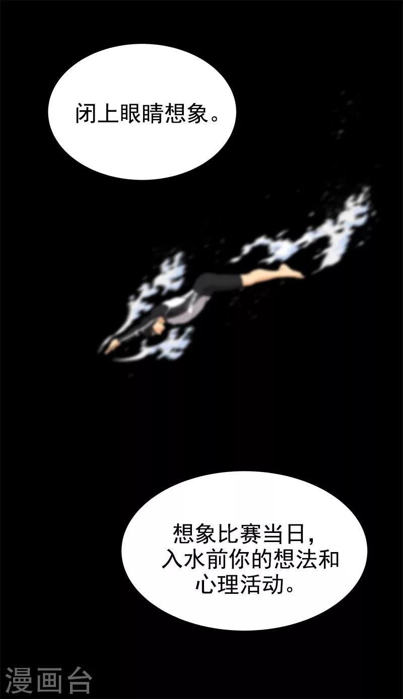 第246话 动摇