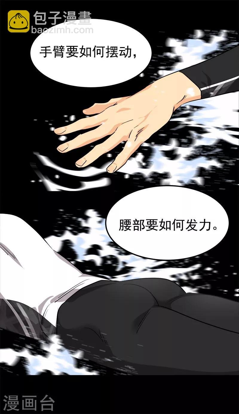 第246话 动摇