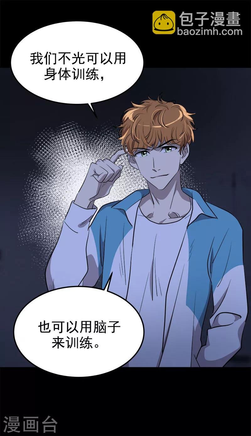 第246话 动摇