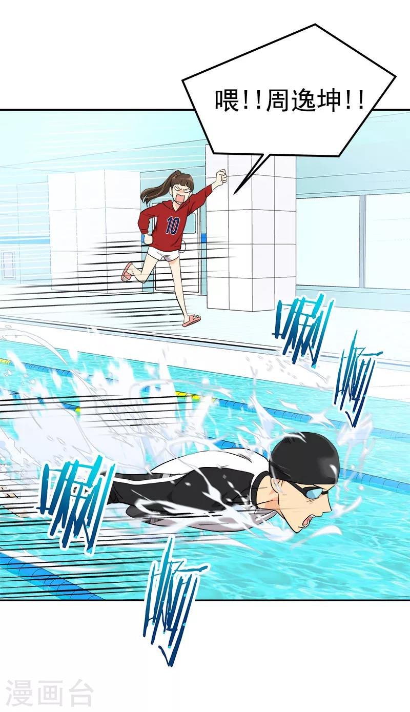 第246话 动摇