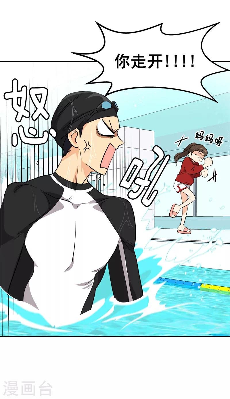 第246话 动摇