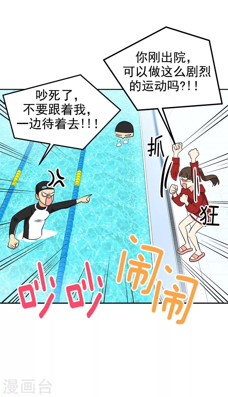 第246话 动摇
