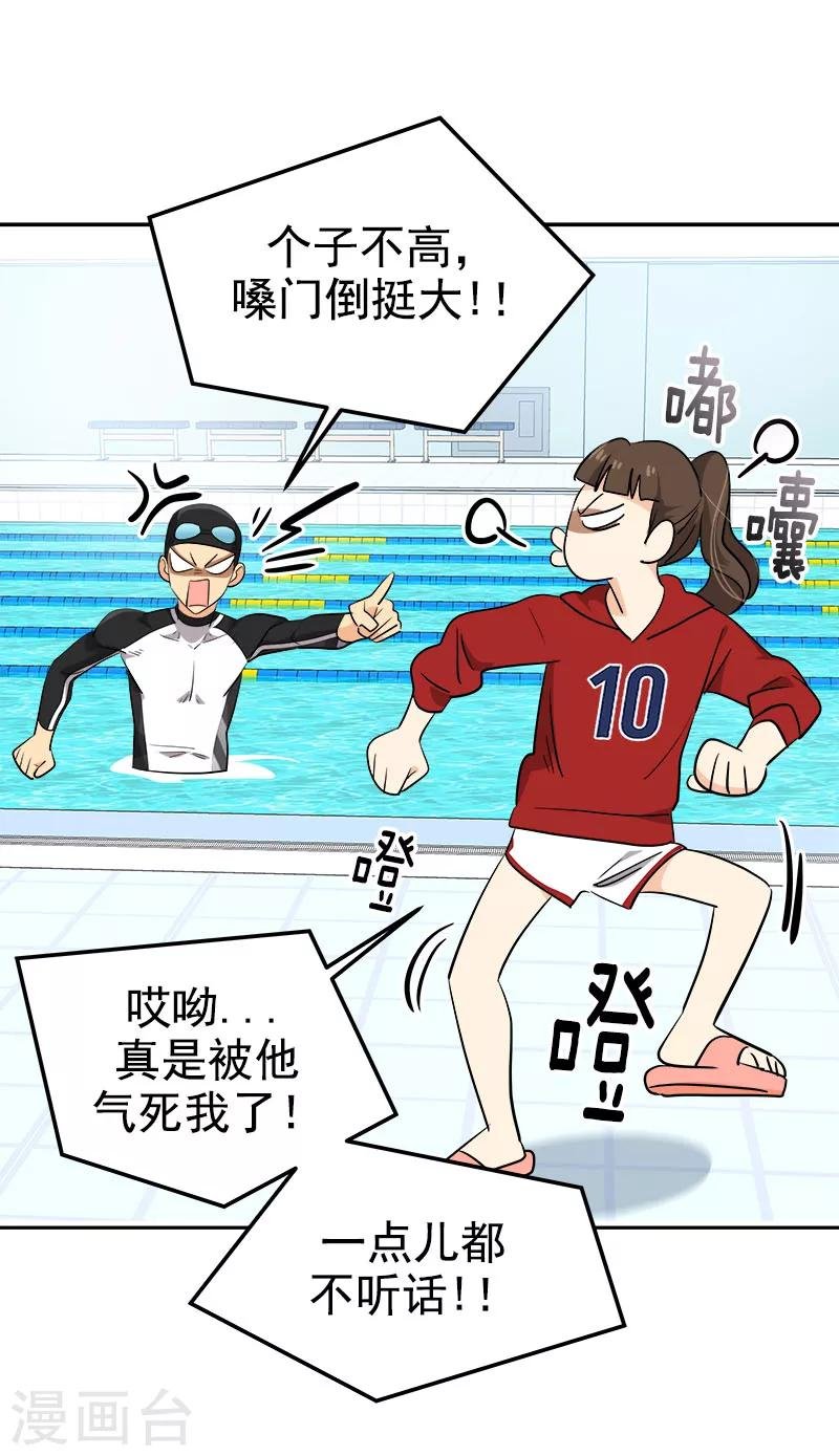 第246话 动摇